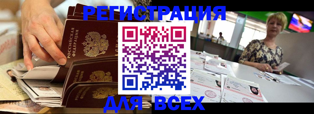 временная регистрация в Пущино