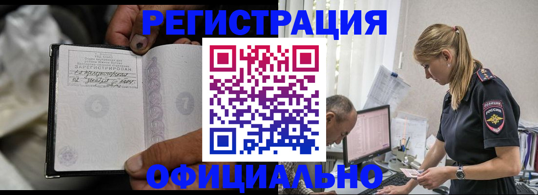прописка в Пущино