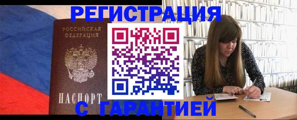 временная регистрация в квартире в Пущино
