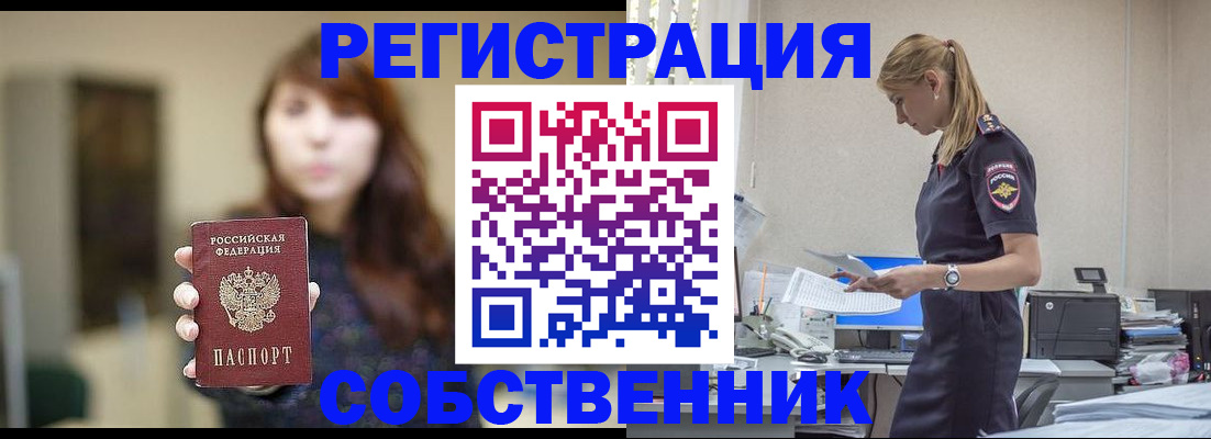 прописка для кредита в Пущино