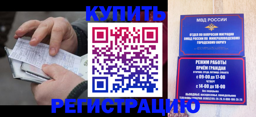 временная регистрация законно в Пущино
