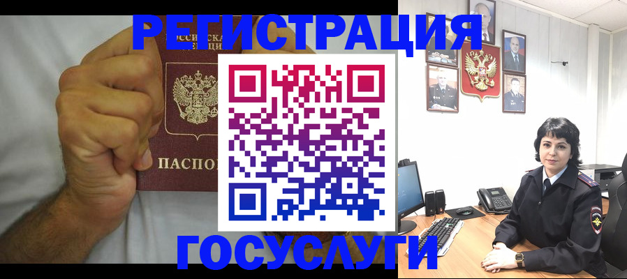 прописка в Пущино