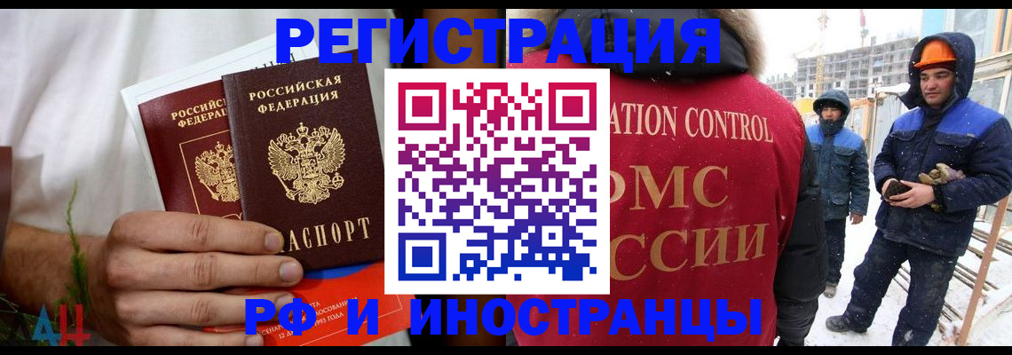 временная регистрация законно в Пущино