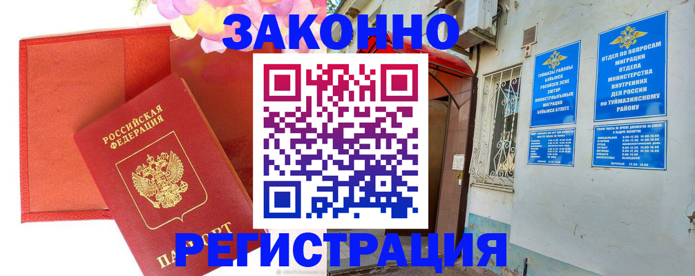 временная регистрация адрес в Пущино