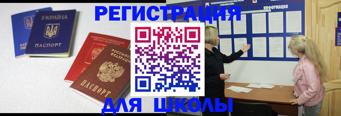 временная регистрация купить в Пущино